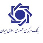 بیمه بانک مرکزی جمهوری اسلامی