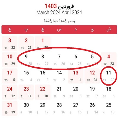 Working hours during Nowruz 1403